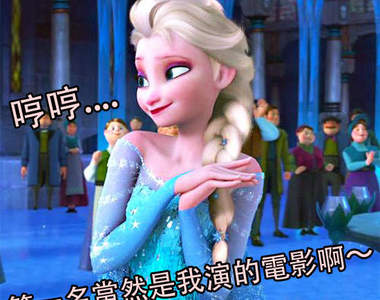 《2014臉書電影 & 音樂排行榜》電影第一名完全不意外啊╮(╯∀╰)╭ 