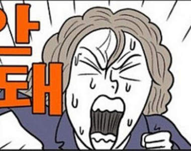 網漫《喝醉的下場》記得先看看睡在你身邊的人是誰XD