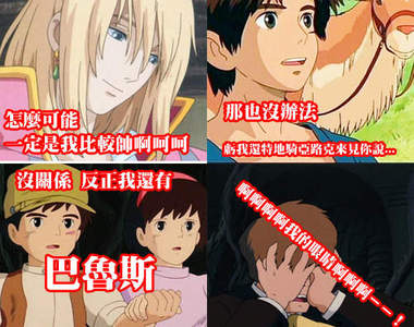 2次元版《失戀六連拍》你們根本都另有對象ww(指)