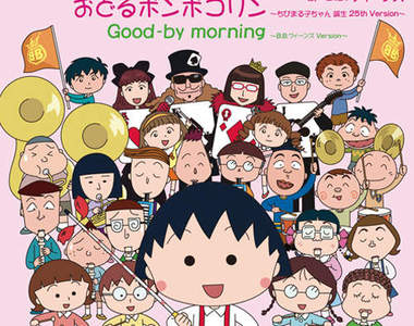 《櫻桃小丸子》的男生組畫成戀愛遊戲風也太帥氣了吧ෆ◕ㅂ◕ෆ