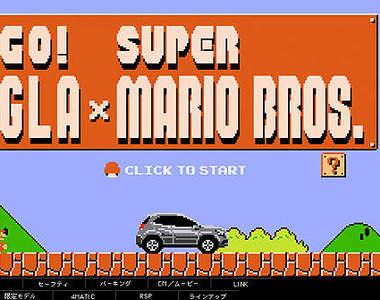 日本《賓士GLA x瑪利歐》竟然也有真人版廣告？