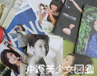 沖繩美少女圖鑑大復活　粉絲加油希望復刊集氣中