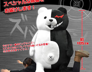 《槍彈辯駁》超巨大黑白熊登場 這已經不是等比例了吧XD