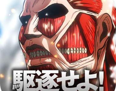 《進擊的巨人－向自由的咆哮－》手機遊戲　怎麼覺得這設定有點爆雷XD