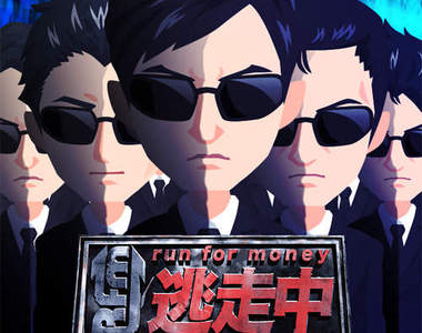 逃走中APP 走在路上蹲在一個角落PLAY更有感覺