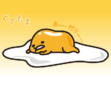 超可愛《無力蛋》三麗鷗新食物角色人氣急上升♥