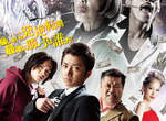 電影《三分之一》品川祐執導第3作 忍不住把重點都放在小杉身上啦www 電影《三分之一》品川祐執導第3作 忍不住把重點都放在小杉身上啦www