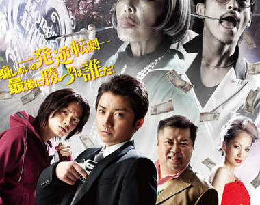 電影《三分之一》品川祐執導第3作 忍不住把重點都放在小杉身上啦www