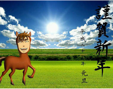 2014日本新年賀卡　完全被「進擊的巨人」淹沒wwww