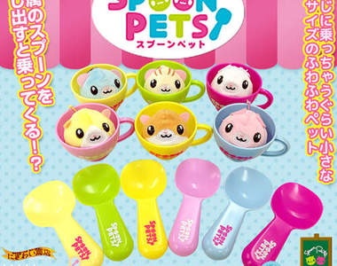 超可愛《湯匙寵物》入手困難的人氣玩具連大人都想要♥