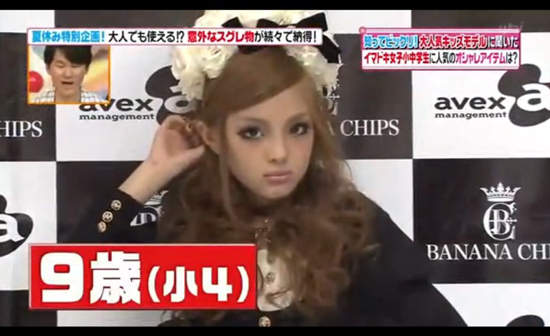 超齡小學生 佐藤樹里 叔叔你猜我幾歲 喂