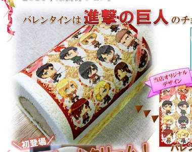 《進擊的巨人蛋糕捲》情人節讓兵長跟你一起過