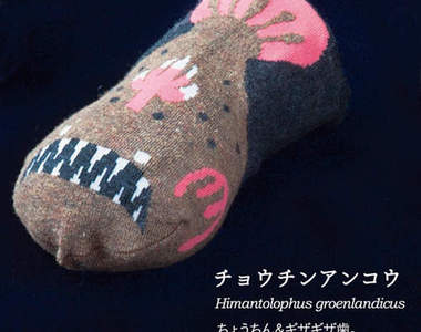 《深海魚襪子》腳底變成可愛魚兒游呀游