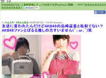 朋友說我長得像《AKB48 島崎遙香》你朋友人真好 朋友說我長得像《AKB48 島崎遙香》你朋友人真好