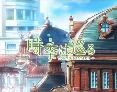 完整版!《東京車站紀念動畫》100年才一次千萬別錯過~