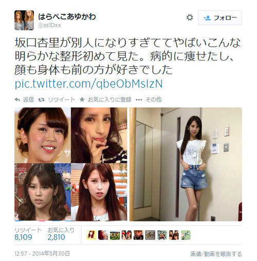 星二代 坂口杏里 顏面激變是減肥過度還是