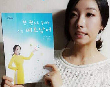 韓《清純女教師》教的科目還是越南語喔～