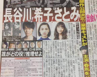 【速報】《進擊的巨人》真人電影卡司第二彈公開　目擊情報果然是真的...