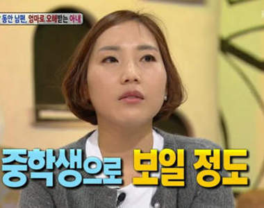 韓《童顏老公》太太:拜託不要再把我們當母子了ಥ_ಥ