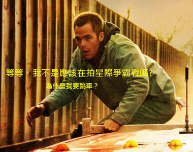 《星際爭霸戰3》再換導演 玩命系列林詣彬轉往太空飆車