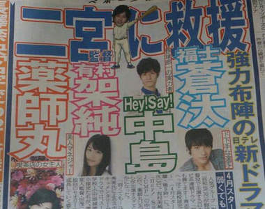 二宮和也主演日劇《弱者也能取勝》豪華學生群選角公開