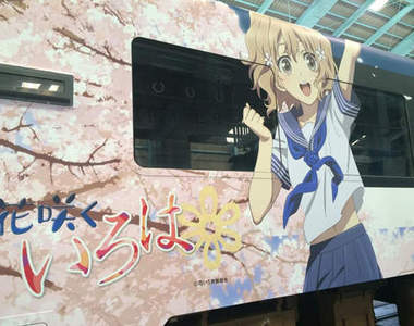 花開不完的《痛電車模型》溫泉旅館永遠不退燒?