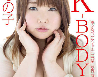 K罩杯摔角選手《のの子》必殺技應該就是胸部了吧(壓)
