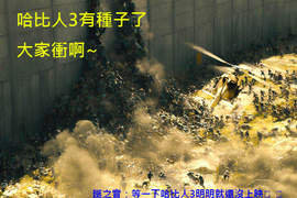 2013《最多人下載電影》熱門片到網上還是熱門 2013《最多人下載電影》熱門片到網上還是熱門