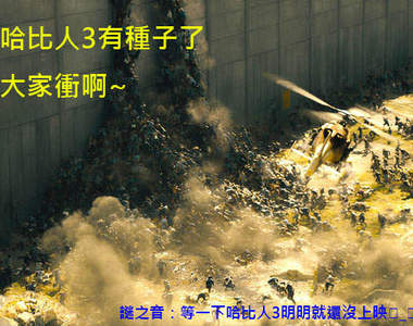 2013《最多人下載電影》熱門片到網上還是熱門