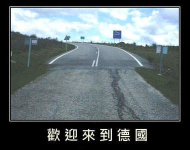《各地特色歡迎法》我們真心的歡迎你