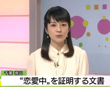 日本政府認證《戀愛證書》想喜歡誰都可以(超自嗨)