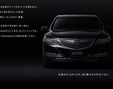五代目《Honda Legend》預告2015年傳奇再現
