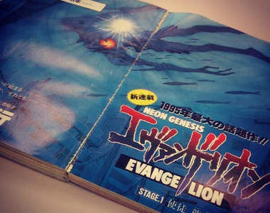 西曆2015年使徒襲來　再過半年我們屎定了（大誤）