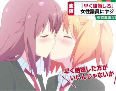 《日本全面擴散惡搞梗》你們快點結婚好不好？