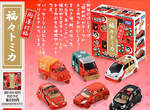 新春版《TOMICA小汽車》打開就有滿滿福氣喔 新春版《TOMICA小汽車》打開就有滿滿福氣喔