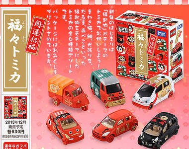新春版《TOMICA小汽車》打開就有滿滿福氣喔