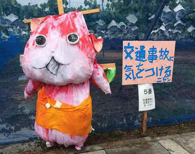 《脫力系道路標示》這反而會讓注意力分散吧www