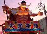 航海王藝閣 白鬍子&艾斯登場金刀比羅神社例大祭 航海王藝閣 白鬍子&艾斯登場金刀比羅神社例大祭
