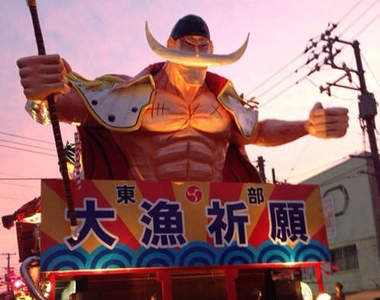 航海王藝閣　白鬍子＆艾斯登場金刀比羅神社例大祭