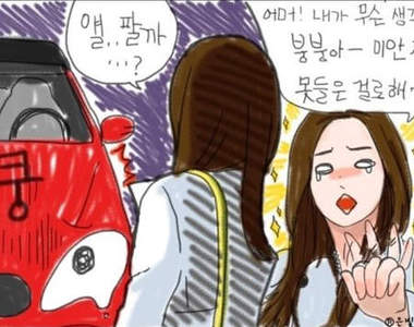 千頌伊《紅紅日記》他們發生的一切車車都看在眼裡www