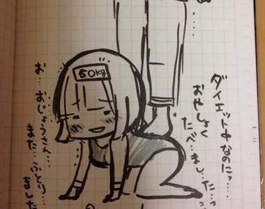 《體重計擬人》為了不再欺負體重計只好減肥惹(咦?)