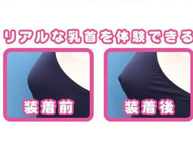 《乳首貼片》抱枕專用~真的已經沒有什麼可以阻止日本人了嗎!?