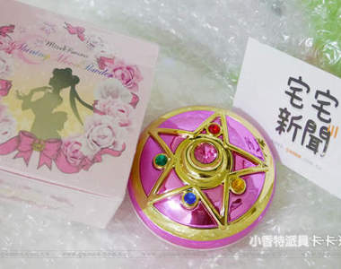 開箱《美少女戰士化妝品》我要代替月亮逞罰你 ❤