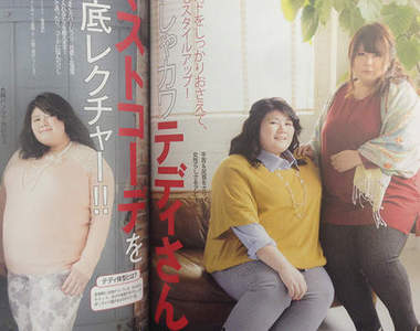 肉肉女孩再更名《棉花糖女子》變成「時尚可愛泰迪熊」啦～