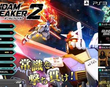 PS3/PSV《鋼彈破壞者2》鋼彈創鬥者TRY燃燒鋼彈參戰