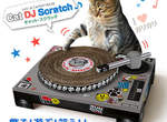 《貓DJ》時代來臨~邊刷唱盤還可以順便磨指甲♪ 《貓DJ》時代來臨~邊刷唱盤還可以順便磨指甲♪