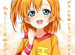 跟《Lovelive》的μ’s成員們告白就算了...居然襲胸Σ(*゚д゚ノ)ノ 跟《Lovelive》的μ’s成員們告白就算了...居然襲胸Σ(*゚д゚ノ)ノ