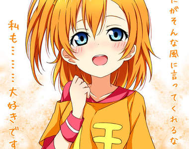 跟《Lovelive》的μ’s成員們告白就算了...居然襲胸Σ(*゚д゚ノ)ノ