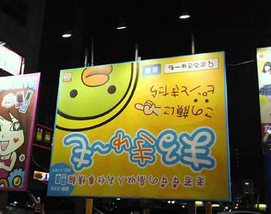 日本街頭《顛倒招牌》急增中　揪竟是為了什麼理由呢？