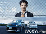 瑛太代言《Toyota Voxy》最新TOYOTOWN廣告也一起送上 瑛太代言《Toyota Voxy》最新TOYOTOWN廣告也一起送上